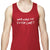 Men's Sports Tech Tank - "Who Moved The Finish Line?"